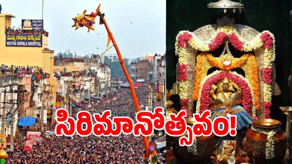 విజయనగరంలో కోలాహలంగా పైడితల్లి అమ్మవారి జాతర!