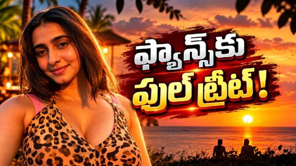 ఏందమ్మా మానస.. సన్‌సెట్‌లోనూ ఇంత అందంగా ఉన్నావేంటి!