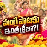 బతుకమ్మ పాటలంటే మంగ్లీ తర్వాతే ఎవరైనా.. మరోసారి నిరూపించిందిగా!