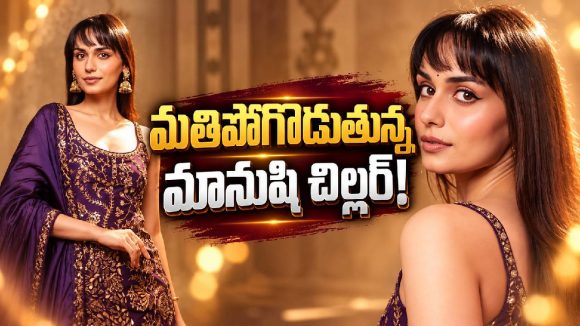 ట్రెడిషనల్ లుక్‌లో మిస్ వరల్డ్ బ్యూటీ.. ఎంత అందంగా ఉందో!