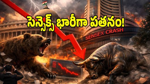 స్టాక్ మార్కెట్ ఇన్వెస్టర్లకు కోలుకోలేని దెబ్బ.. 1100 పాయింట్లు పతనం!
