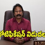 నిరుద్యోగులకు గుడ్ న్యూస్.. 120 పోస్టులకు నోటిఫికేషన్ విడుదల..!