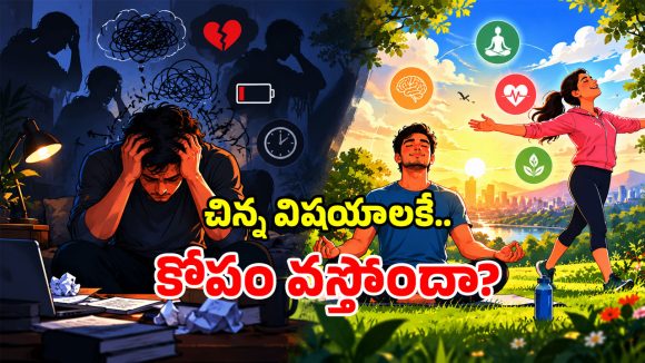 పైకి నవ్వుతున్నా లోపల ఆందోళనా.. ఈ 5 సంకేతాలు మీలో ఉంటే బీ కేర్ ఫుల్!