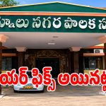 కర్నూలు టీడీపీ మేయర్ అభ్యర్థిగా బొల్లెద్దుల విజయ ప్రత్యూష.. ఫిక్స్ అయినట్టేనా..?