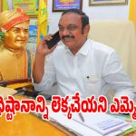 నరసరావుపేట లో రూల్స్ బ్రేక్ చేసిన ఎమ్మెల్యే చదలవాడ.. ఏం చేసారంటే?