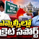 కాంగ్రెస్ ను ఓడించేందుకు… బీజేపీ, బీఆర్‌ఎస్‌ రహస్య దోస్తానా? గ్రేటర్‌పై బీజేపీ పట్టు.. నల్లగొండపై గులాబీ పంతం..!