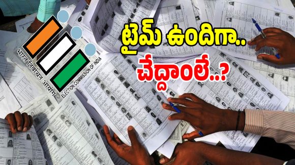 గ్రాడ్యుయేట్ ఓటర్ల నమోదులో కనిపించని జోష్.. ఎందుకో తెలుసా..?