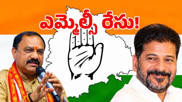 కాంగ్రెస్‌లో గవర్నర్ కోటా ఎమ్మెల్సీల రచ్చ.. ఈ 3 స్థానాల కోసం భారీగా అప్లికేషన్లు!