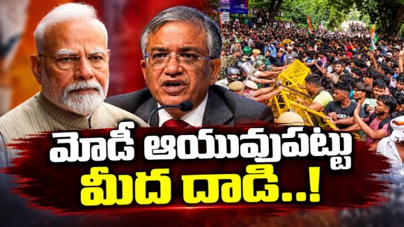 విశ్వాసం కోల్పోయిన ఎన్నికల సంఘం.. జనాల్లోకి బలంగా వెళ్లిన ఎస్‌ఐఆర్‌ అక్రమాలు..! మోడీ సర్కార్‌కు గుదిబండగా మారిన సీఈసీ జ్ఞానేశ్వర్‌..!