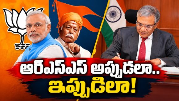 ధర్మేంద్ర రాజీనామా విషయంలో ఒత్తిడి పెంచిన ఆర్ఎస్ఎస్ చీఫ్‌..! సీఈసీ జ్ఞానేశ్‌ కుమార్‌ రాజీనామా అంశంలో వెనక్కి తగ్గొద్దనే కేంద్రానికి సూచన..!