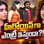 మాస్ మహారాజా కూతురు అదుర్స్…. హీరోయిన్ గా ఎంట్రీ  ఎప్పుడో !