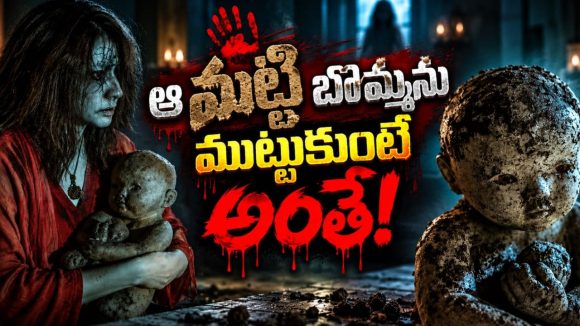 బాబోయ్ ప్రాణాలు తీసే బొమ్మ… హారర్ గేమర్‌కి మైండ్ బ్లాకయ్యే సీన్… ఓటీటీలో గత్తరలేపుతున్న హర్రర్ మూవీ