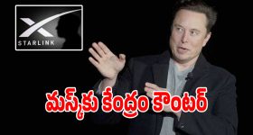 ఎలాన్ మస్క్ సంచలన పోస్ట్.. స్టార్‌లింక్ రాకపై భారత్‌లో మళ్లీ చెలరేగిన వివాదం!