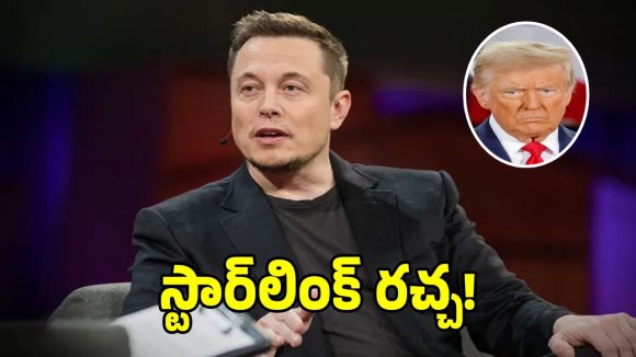 ఉక్రెయిన్ యుద్ధభూమిలో ఎలాన్ మస్క్ బిగ్ ట్విస్ట్..?
