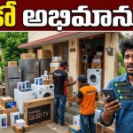 ఇన్‌ఫ్లుయెన్సర్‌కు లక్షల ఖరీదు చేసే గిఫ్ట్స్ పంపిస్తున్న అభిమానులు..కానీ ఫ్రీ కాదు.. కొత్త తరహా టార్చర్