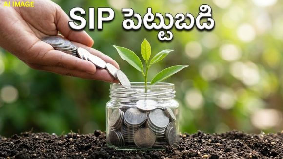 నెలకు రూ.2,000 SIP పెట్టబడితో రూ.10 లక్షల కార్పస్.. ఇలా చేస్తే సాధ్యమే?