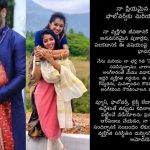 విడాకులు తీసుకున్న నవ్య స్వామి వదిన.. పోస్ట్ వైరల్!