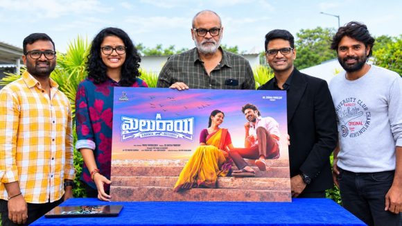 మెగా హీరో చేతుల మీదుగా ‘మైలురాయి’ టైటిల్ లాంచ్.. కొత్త నటీనటులతో ప్రయోగం!