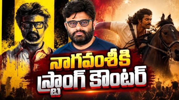 నాగవంశీ, పవన్ కల్యాణ్‌ను టార్గెట్ చేసిన నెటిజన్.. కారణం ఇదే!