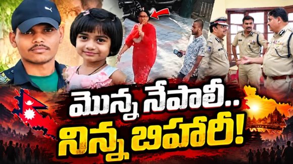 ‘కంచె చేను మేస్తున్న’  దారుణ హత్యలు! పని మనుషుల ముసుగులో నరరూప హంతకులు!