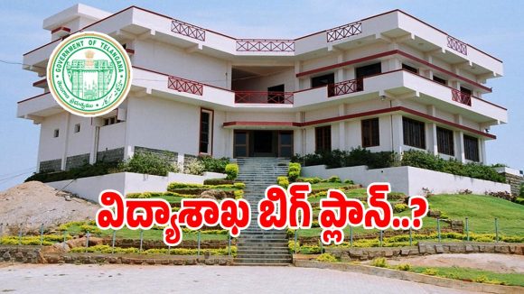 ప్రభుత్వ ఆధ్వర్యంలో జరిగే సదస్సులకు.. సర్కార్ కొత్త నిబంధనలు!