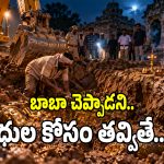 వికారాబాద్ జిల్లాలో గుప్తనిధుల వేట.. మట్టి తవ్వుతుండగా ఊహించని ట్విస్ట్!