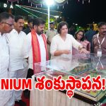 భారత్ ఫ్యూచర్ సిటీలో NIUM నూతన ప్రాంగణానికి.. శంకుస్థాపన చేసిన సీఎం రేవంత్!