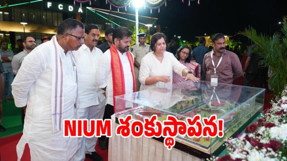 భారత్ ఫ్యూచర్ సిటీలో NIUM నూతన ప్రాంగణానికి.. శంకుస్థాపన చేసిన సీఎం రేవంత్!