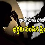విజయవాడలో సైకో ప్రేమికుడు వీరంగం.. ఏం చేశాడంటే?