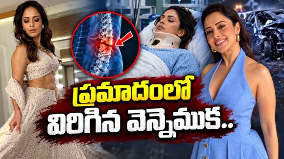 ‘తాజ్ మహల్’ హీరోయిన్ నుష్రత్ భరూచాకి ప్రమాదం.. ఇప్పుడెలా ఉందంటే?