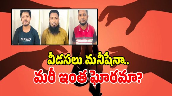వీడు మనిషా..మృగమా.. స్నేహితులతో కలిసి భార్యపై లైంగిక దాడులు!