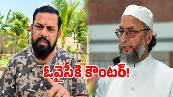 దాండియా ఈవెంట్లపై వివాదం.. ఓవైసీకి గట్టి కౌంటర్ ఇచ్చిన ఎమ్మెల్యే రాజా సింగ్!