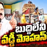 వరి రైతు నోటికాడి ధరను కొల్లగొట్టిన మిల్లర్‌ గద్దలు! ఎంఎస్‌పీ కన్నా వెయ్యి అదనంగా చెల్లిస్తున్న వ్యాపారులకు ధమ్కీ! ఎలా కొంటారని బెదిరించిన మిల్లర్ల అసోసియేషన్‌..!