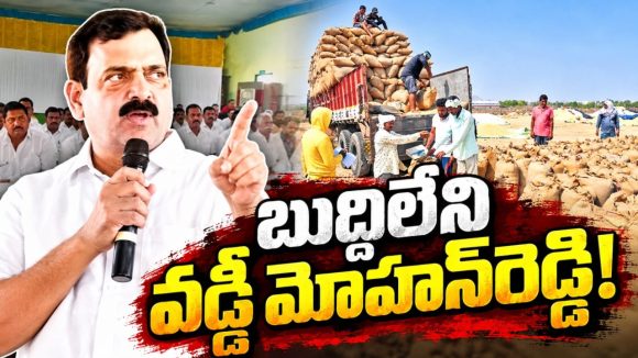 వరి రైతు నోటికాడి ధరను కొల్లగొట్టిన మిల్లర్‌ గద్దలు! ఎంఎస్‌పీ కన్నా వెయ్యి అదనంగా చెల్లిస్తున్న వ్యాపారులకు ధమ్కీ! ఎలా కొంటారని బెదిరించిన మిల్లర్ల అసోసియేషన్‌..!