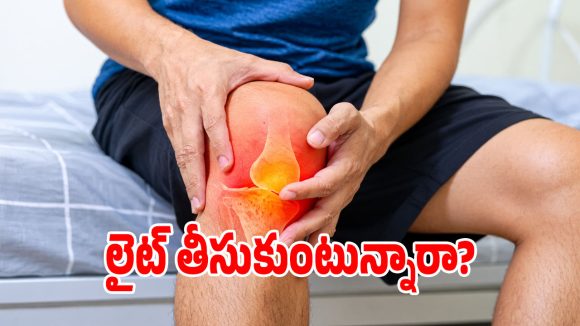 ఉదయం పూట మీ కీళ్లు బిగుసుకుపోతున్నాయా.. అయితే బీ కేర్ ఫుల్..?
