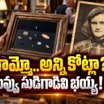 పనికి రాని పెయింటింగ్‌ను రూ.2,800కి కొన్నాడు.. కట్ చేస్తే కోటీశ్వరుడయ్యాడు, అదెలా?