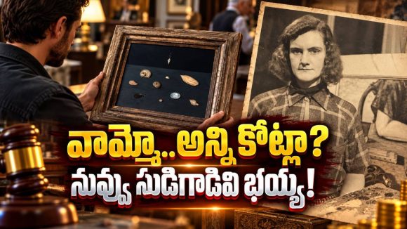 పనికి రాని పెయింటింగ్‌ను రూ.2,800కి కొన్నాడు.. కట్ చేస్తే కోటీశ్వరుడయ్యాడు, అదెలా?