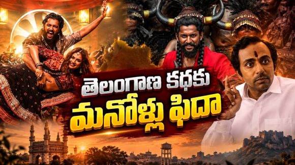 ప్యారడైజ్‌ను మోస్తున్న తెలంగాణ..నైజాం నానిని వదల్లేదుగా!