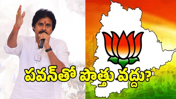 తెలంగాణలో పవన్ కల్యాణ్‌కు షాకిచ్చిన బీజేపీ నేతలు!