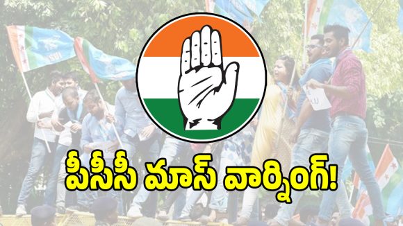 విద్యాసంస్థల్లో దాడులా.. కాంగ్రెస్ అనుబంధ సంఘాలకు పీసీసీ మాస్ వార్నింగ్!