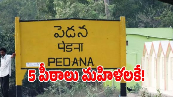 కృష్టా జిల్లా మున్సిపాలిటీల్లో షాకింగ్ న్యూస్.. మారిన రాజకీయ ముఖచిత్రం!