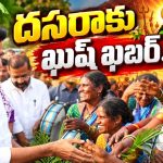 2022 ఆగస్టులో కొత్త పింఛన్లు పెంచిన కేసీఆర్.. సుధీర్ఘ కాలం తరువాత ఈ దసరాకు రేవంత్‌ సర్కార్‌..! 2.50లక్షల కొత్త ఫించన్లు..
