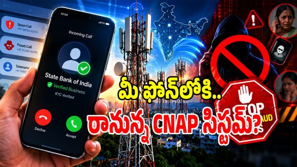 స్పామ్, ఫ్రాడ్ కాల్స్‌ టెన్షన్‌కు ఇక చెక్.. కేంద్ర ప్రభుత్వం సంచలన నిర్ణయం?