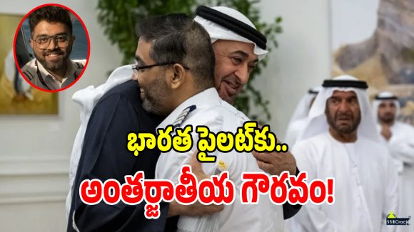 భారతీయ పైలట్‌కు యూఏఈ అత్యున్నత అవార్డుతో సత్కారం.. ఎందుకో తెలుసా..?
