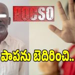ఆరేళ్ల బాలికపై అత్యాచారయత్నం.. సంచలన తీర్పు ఇచ్చిన మేడ్చల్ కోర్టు!