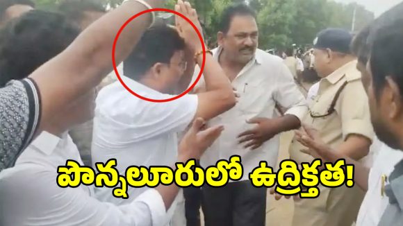 పొన్నలూరులో తీవ్ర ఉద్రిక్తత.. టీడీపీ, వైసీపీ కార్యకర్తల మధ్య తీవ్ర దాడి!