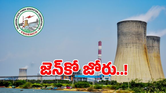 తెలంగాణలో విద్యుత్ వినియోగదారులకు గుడ్ న్యూస్?