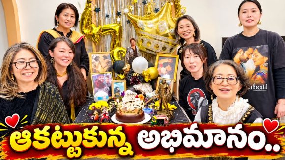 ప్రభాస్ కి జపాన్ ఆడియన్స్ స్పెషల్ సర్ప్రైజ్.. వీడియో వైరల్!