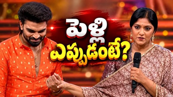హమ్మయ్య.. పెళ్లెప్పుడో చెప్పేసిన ప్రదీప్..ఇక పీ పీ.. డుం డుం..