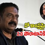 జంతర్ మంతర్ వద్ద ప్రకాష్ రాజ్ నిరసన.. కేంద్రంపై సంచలన వ్యాఖ్యలు!